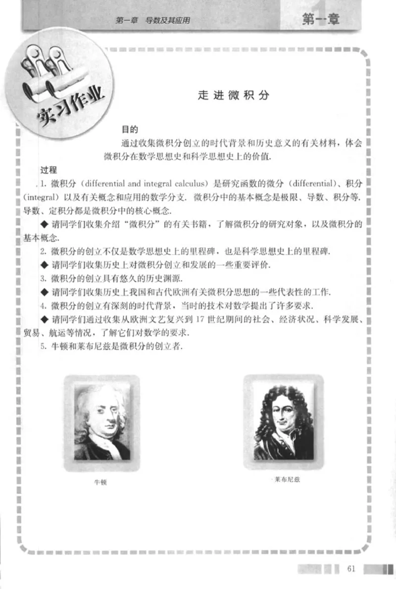 高中数学A版选修2-2导数推理复数_高中课本电子全科人教版语数英政历地物化生必修选修全套课本PPT_高中数学A版