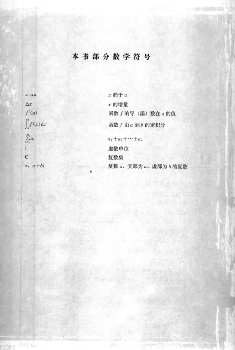 高中数学A版选修2-2导数推理复数_高中课本电子全科人教版语数英政历地物化生必修选修全套课本PPT_高中数学A版