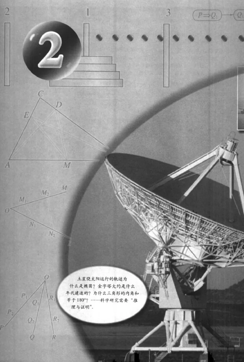 高中数学A版选修2-2导数推理复数_高中课本电子全科人教版语数英政历地物化生必修选修全套课本PPT_高中数学A版