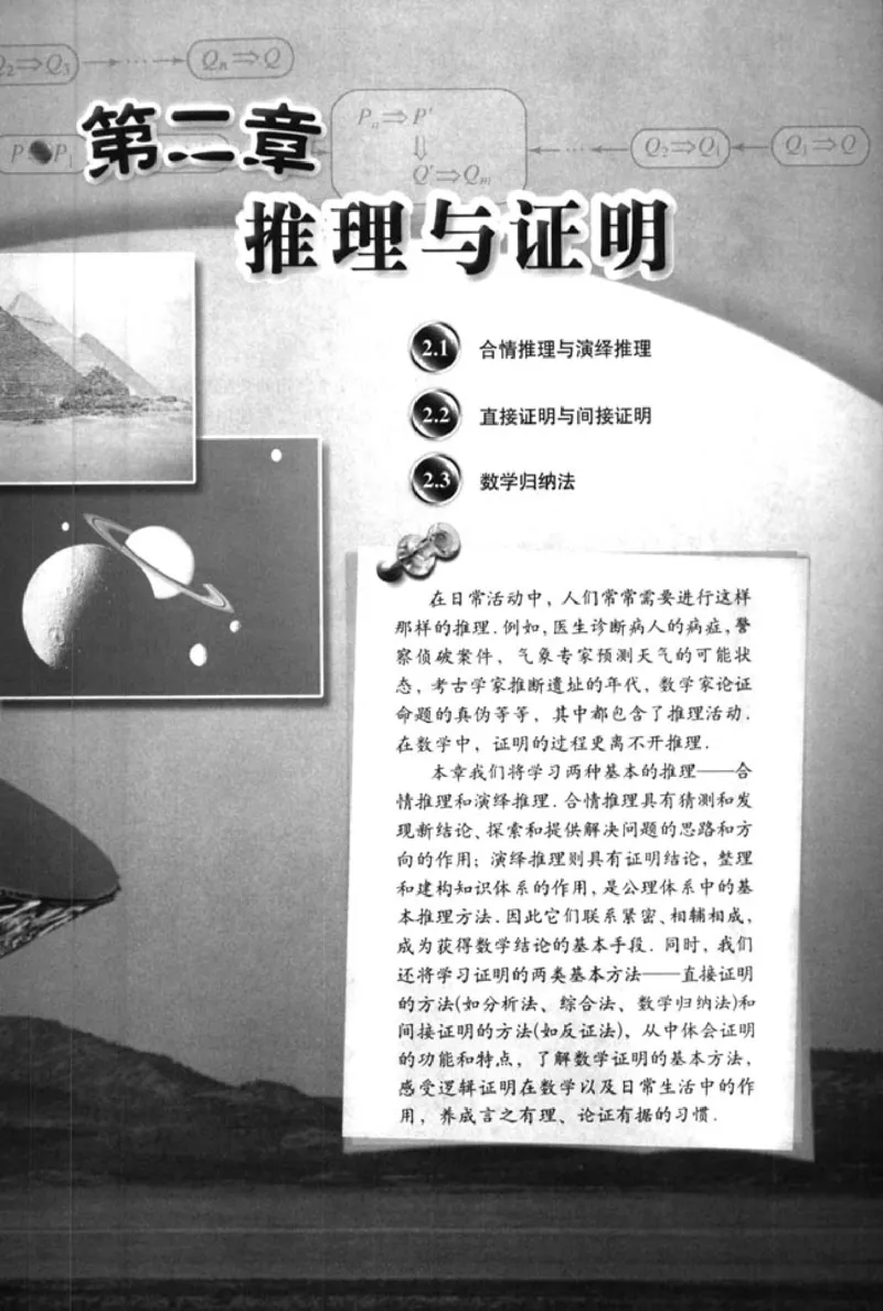 高中数学A版选修2-2导数推理复数_高中课本电子全科人教版语数英政历地物化生必修选修全套课本PPT_高中数学A版