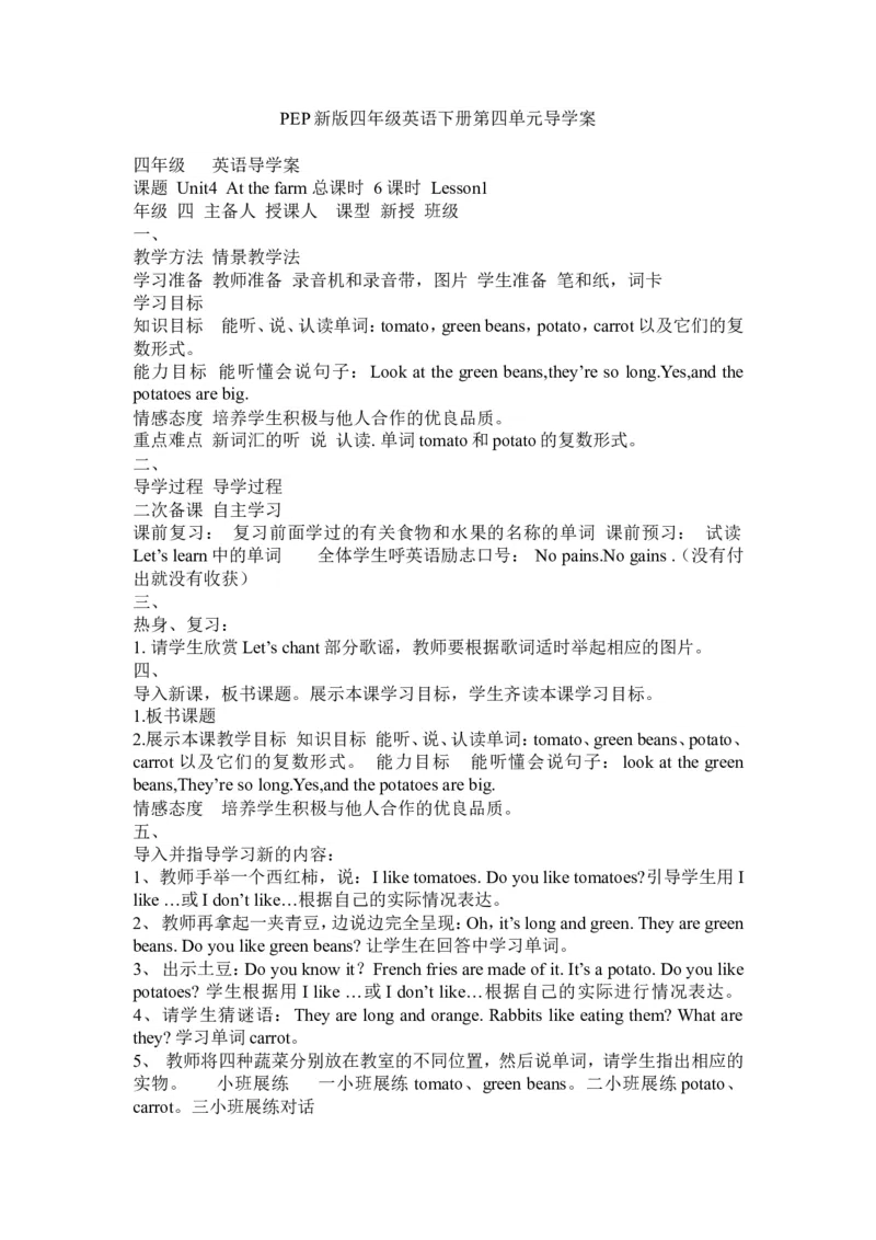 Unit4导学案（分课时）_专项练习