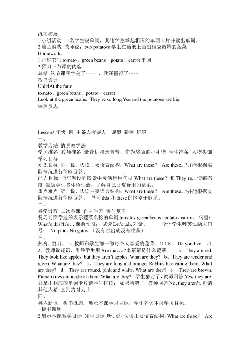 Unit4导学案（分课时）_专项练习