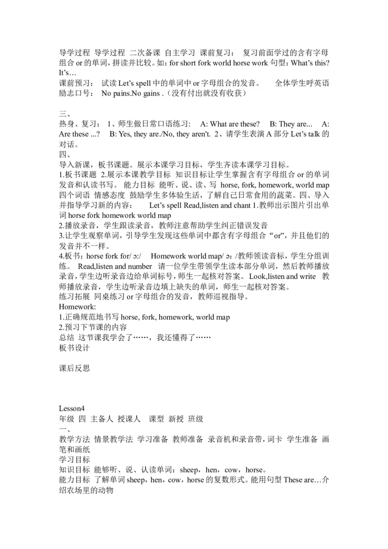 Unit4导学案（分课时）_专项练习