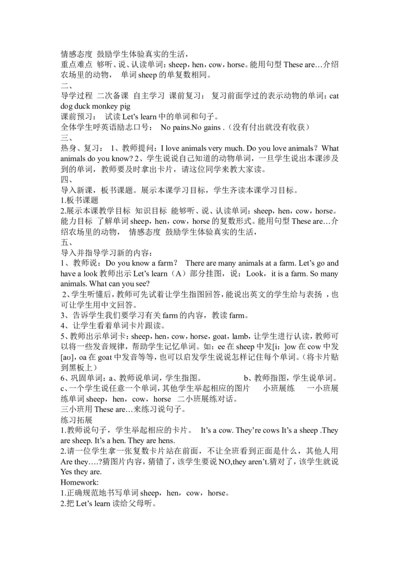 Unit4导学案（分课时）_专项练习