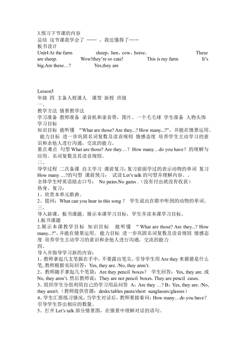 Unit4导学案（分课时）_专项练习