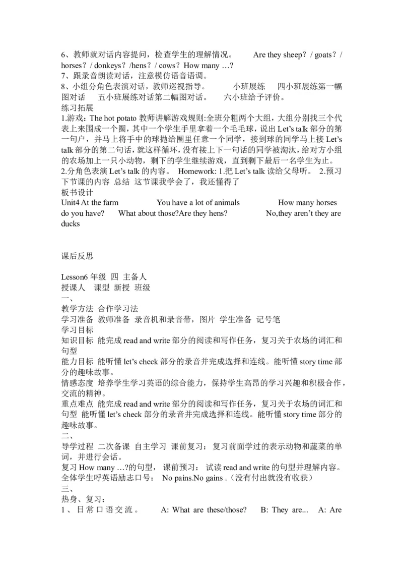 Unit4导学案（分课时）_专项练习