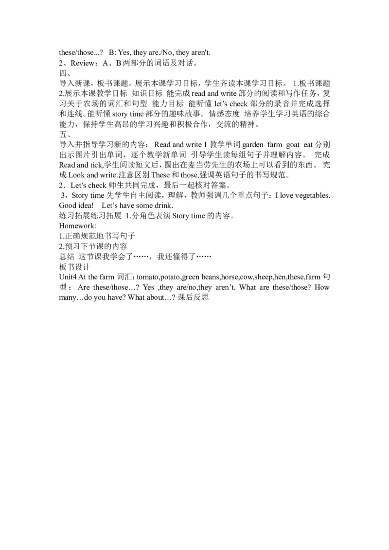 Unit4导学案（分课时）_专项练习