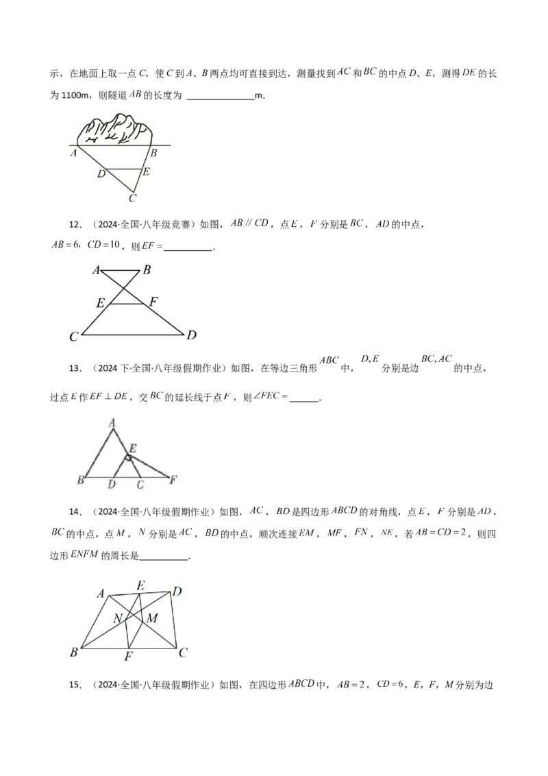 专题18.8三角形的中位线（分层练习）（基础练）-（人教版）_初中数学_八年级数学下册（人教版）_专题突破练习-V4