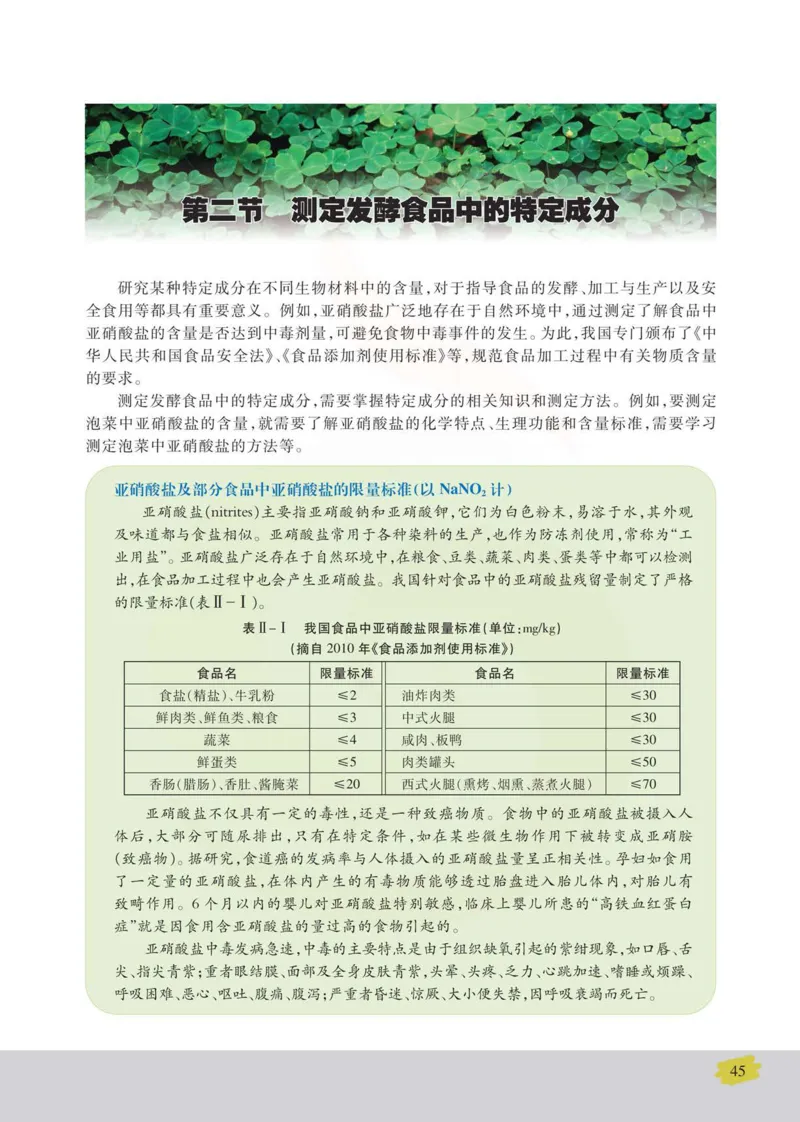 生物选修1生物技术实践_高中课本电子全科人教版语数英政历地物化生必修选修全套课本PPT_高中课本苏教版_高中生物苏教版