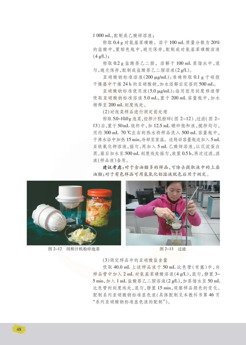 生物选修1生物技术实践_高中课本电子全科人教版语数英政历地物化生必修选修全套课本PPT_高中课本苏教版_高中生物苏教版