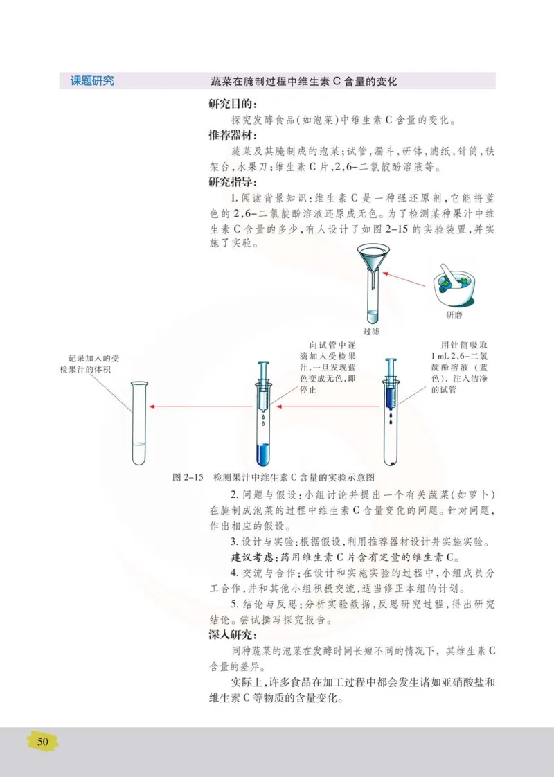生物选修1生物技术实践_高中课本电子全科人教版语数英政历地物化生必修选修全套课本PPT_高中课本苏教版_高中生物苏教版