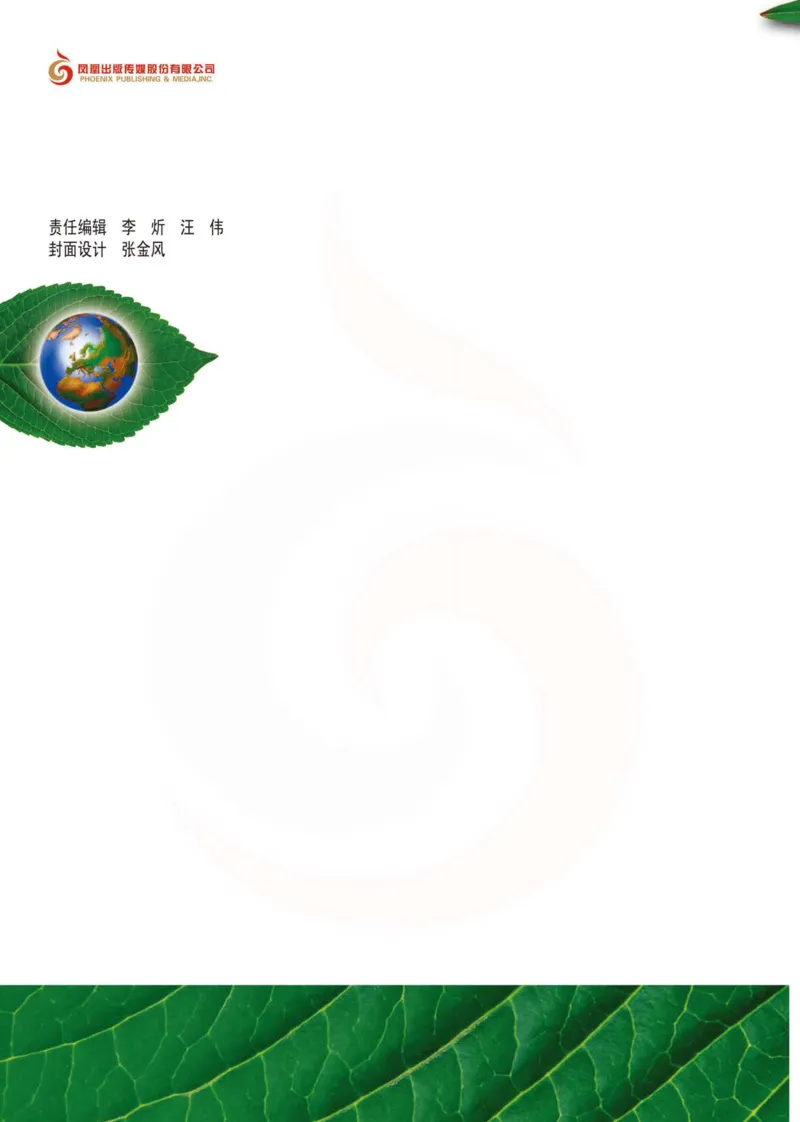 生物选修1生物技术实践_高中课本电子全科人教版语数英政历地物化生必修选修全套课本PPT_高中课本苏教版_高中生物苏教版