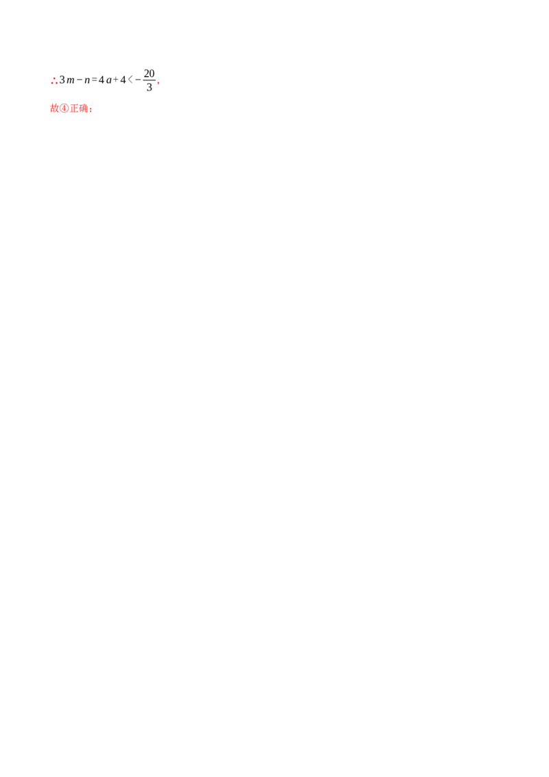 专题22.1二次函数图象与系数的关系（压轴题专项讲练）（人教版）（教师版）_初中数学_九年级数学上册（人教版）_压轴题专项-V5_2024版