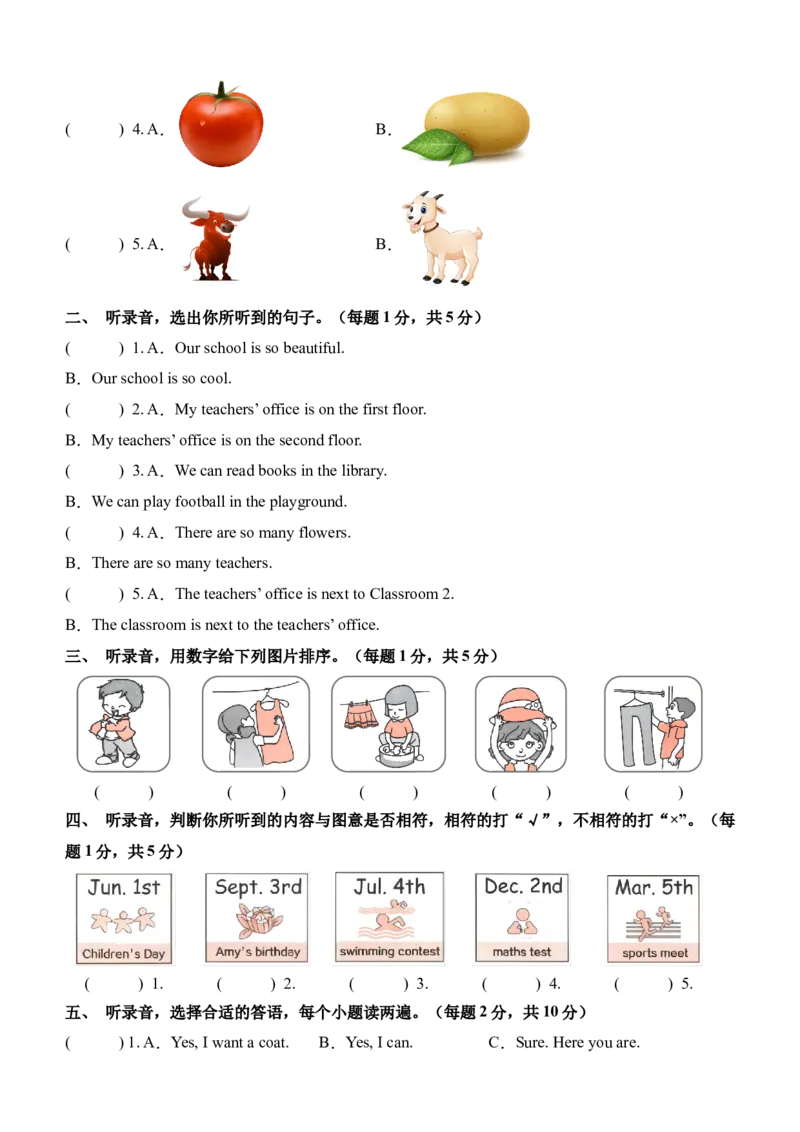 英语（提高卷02）（考试版A4）_期中+期末-K152_期末试卷