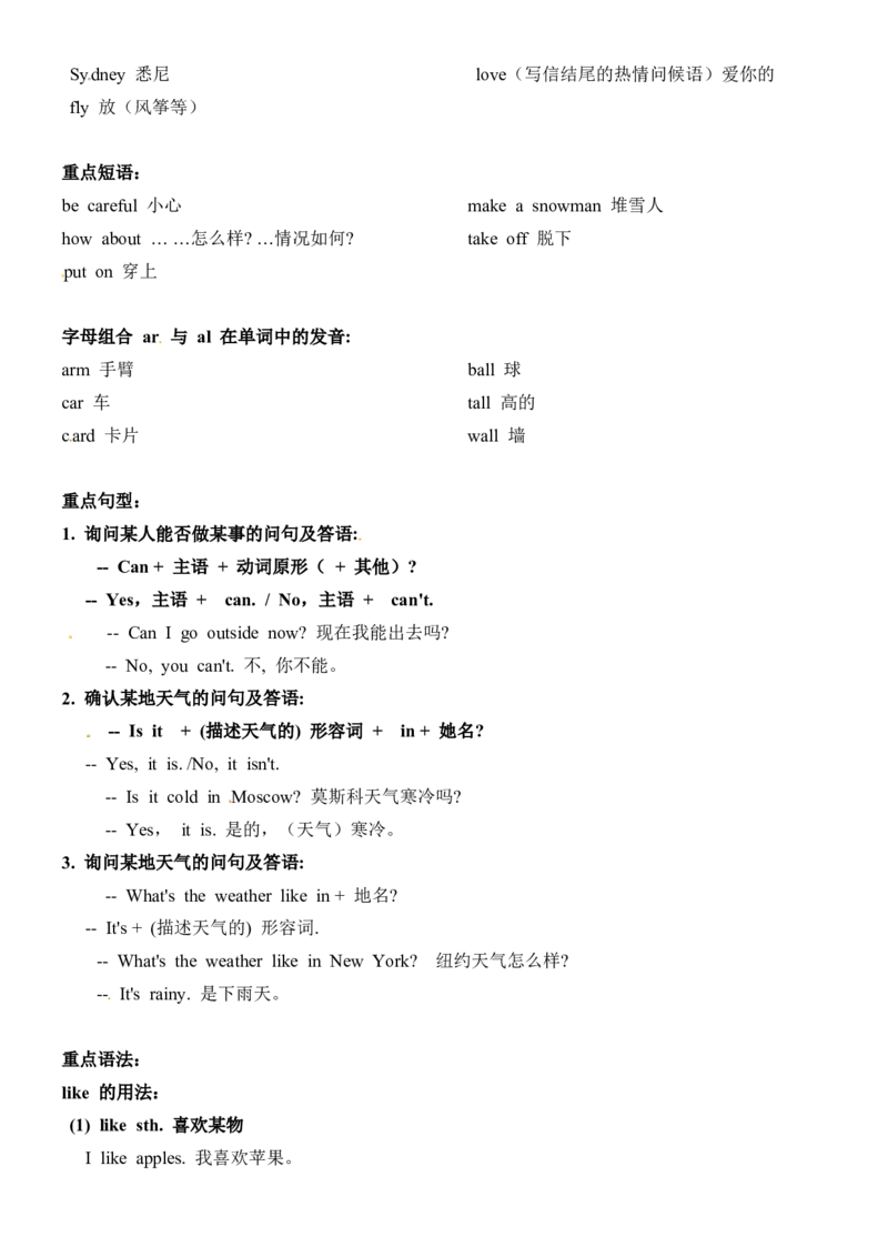 人教版PEP四年级下册英语基础知识汇总_单词专项