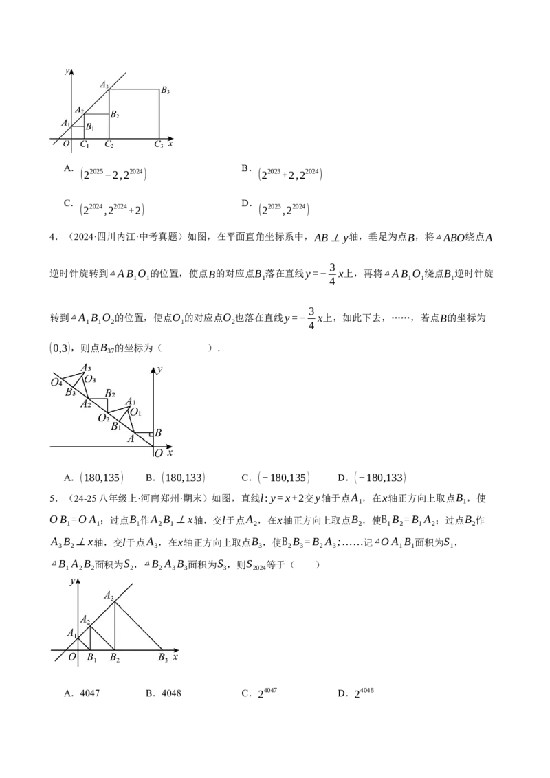 专题19.1一次函数的规律探究问题（压轴题专项讲练）（人教版）（学生版）_初中数学_八年级数学下册（人教版）_压轴题专项-V5_2025版