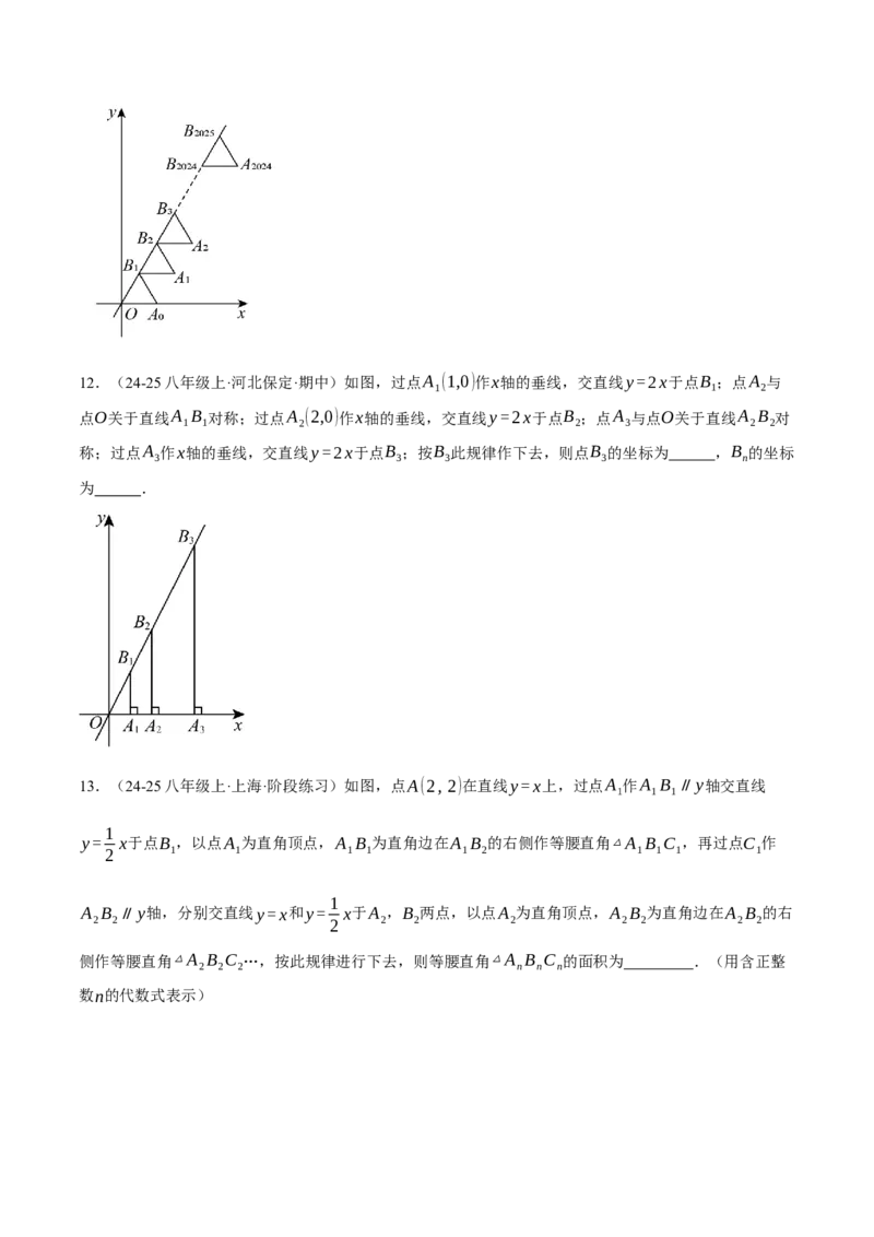 专题19.1一次函数的规律探究问题（压轴题专项讲练）（人教版）（学生版）_初中数学_八年级数学下册（人教版）_压轴题专项-V5_2025版