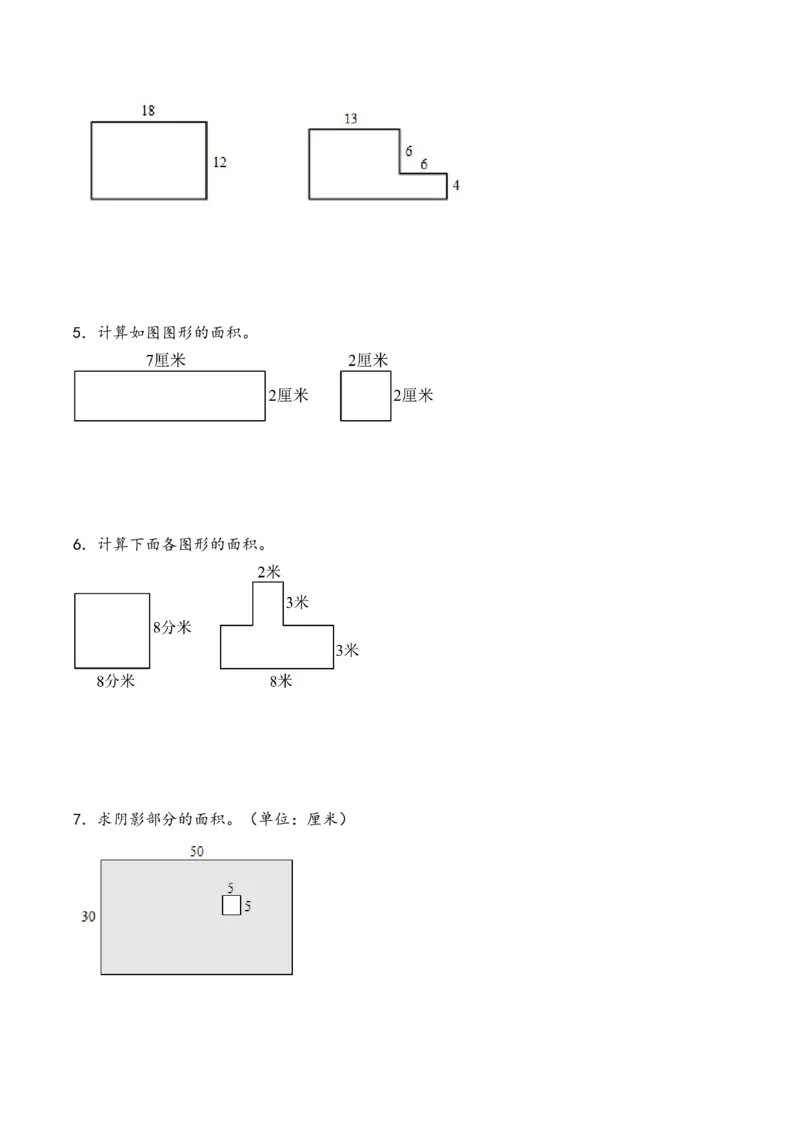 专题4长方形和正方形的面积（配套训练）-三年级下册数学计算大通关（苏教版）(1)_三年级数学下册（苏教版）_计算题专项-T1_2024版