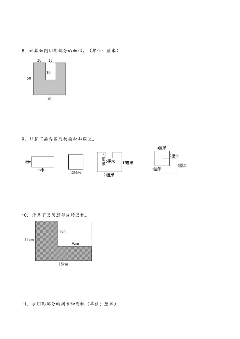专题4长方形和正方形的面积（配套训练）-三年级下册数学计算大通关（苏教版）(1)_三年级数学下册（苏教版）_计算题专项-T1_2024版