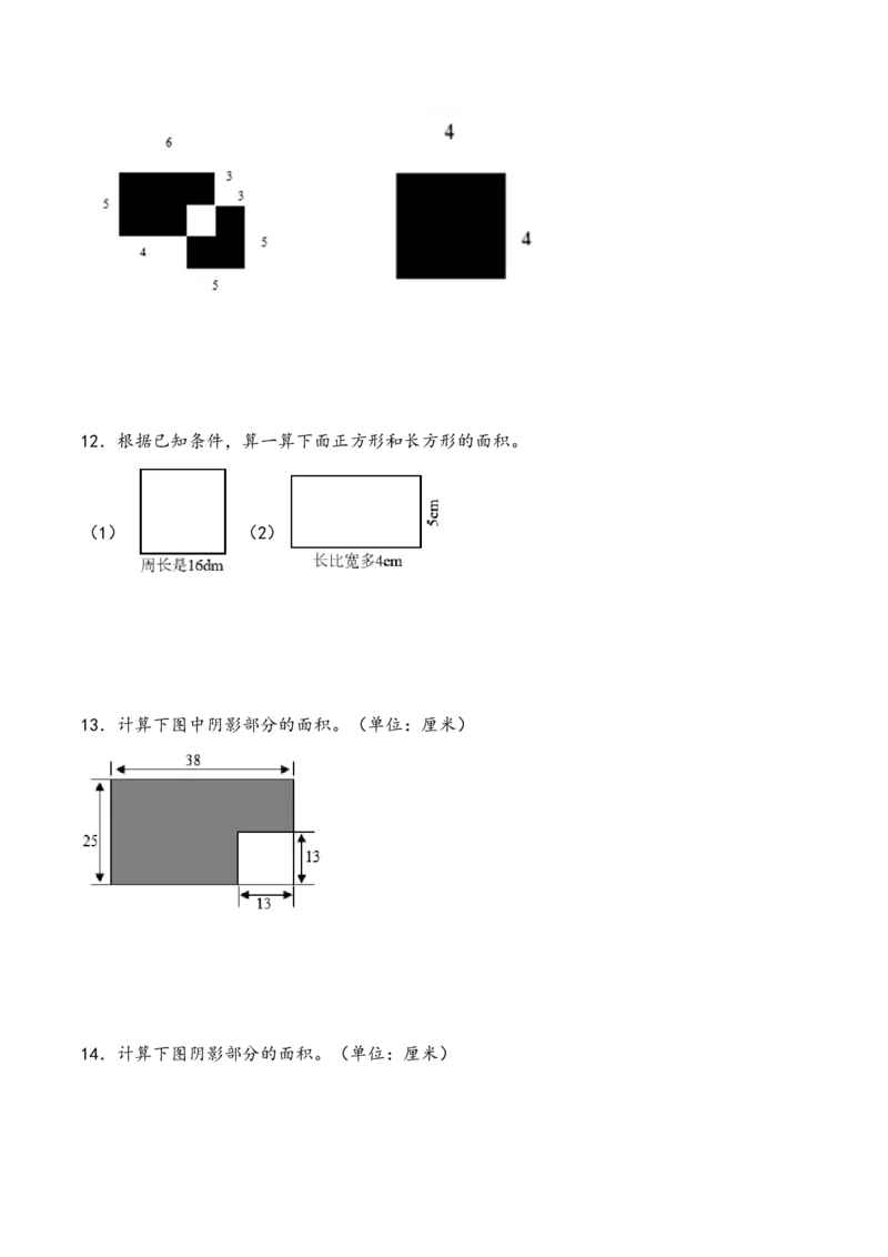 专题4长方形和正方形的面积（配套训练）-三年级下册数学计算大通关（苏教版）(1)_三年级数学下册（苏教版）_计算题专项-T1_2024版