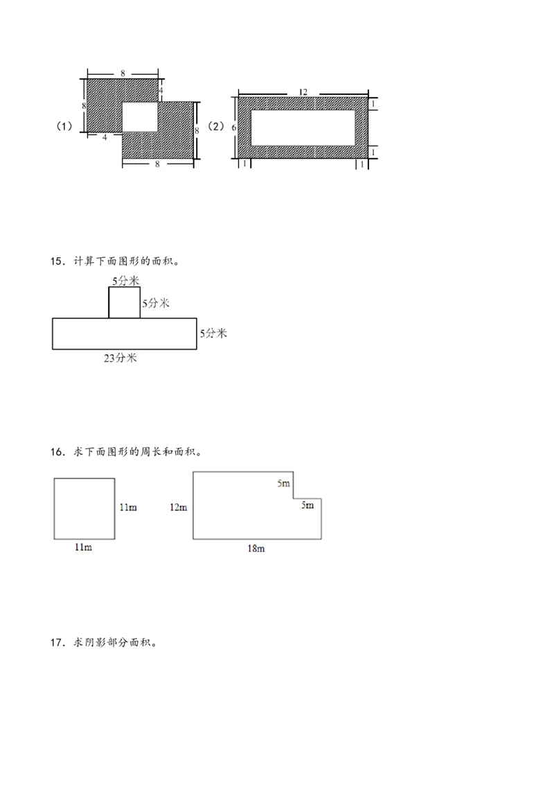 专题4长方形和正方形的面积（配套训练）-三年级下册数学计算大通关（苏教版）(1)_三年级数学下册（苏教版）_计算题专项-T1_2024版