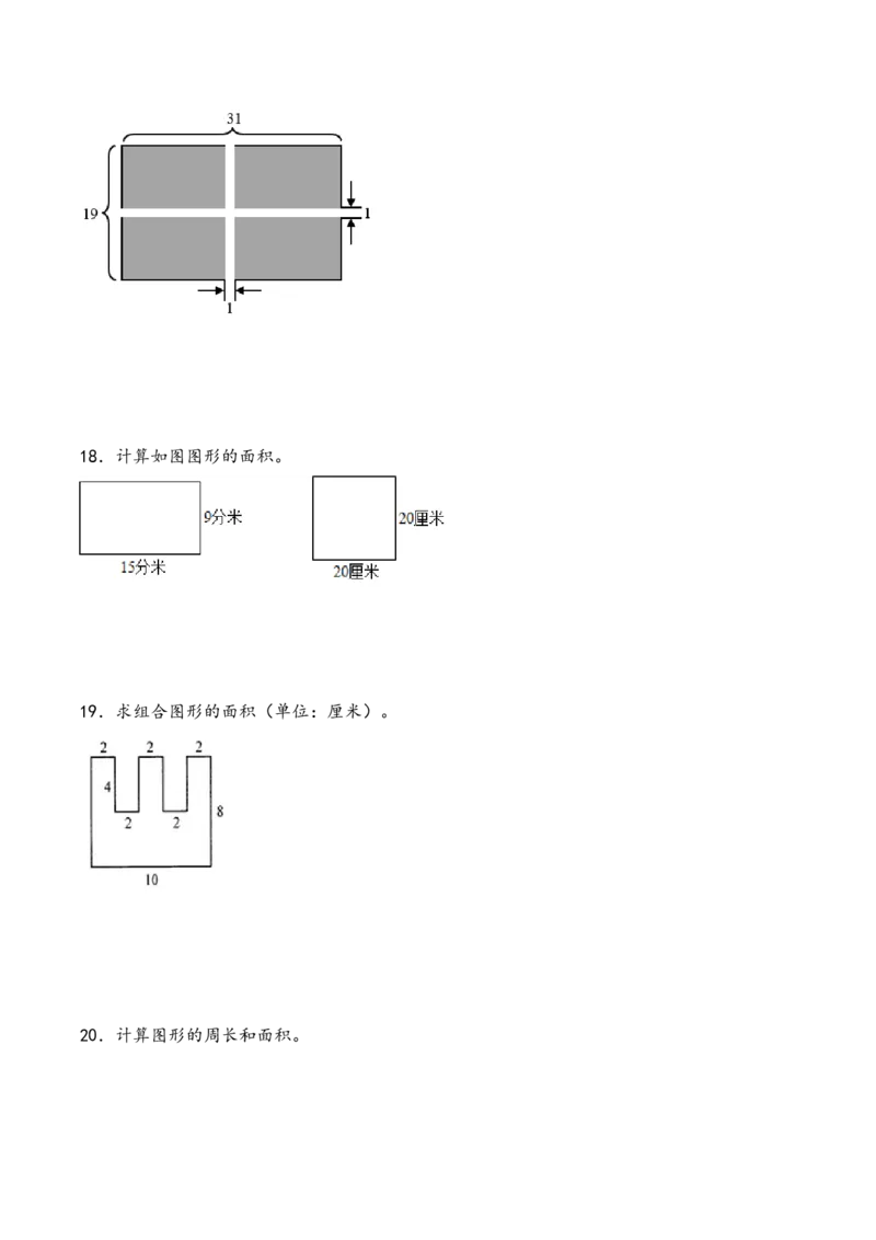 专题4长方形和正方形的面积（配套训练）-三年级下册数学计算大通关（苏教版）(1)_三年级数学下册（苏教版）_计算题专项-T1_2024版