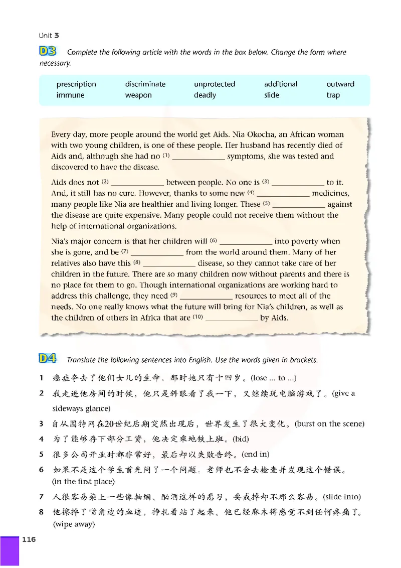 牛津高中英语（模块十&middot;高三上学期）_高中课本电子全科人教版语数英政历地物化生必修选修全套课本PPT_高中英语译林版