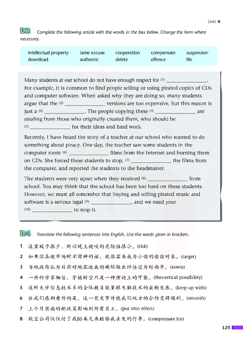 牛津高中英语（模块十&middot;高三上学期）_高中课本电子全科人教版语数英政历地物化生必修选修全套课本PPT_高中英语译林版