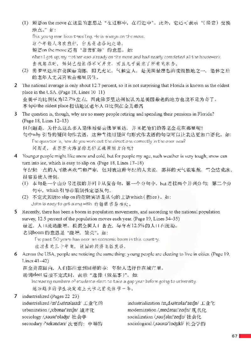 牛津高中英语（模块十&middot;高三上学期）_高中课本电子全科人教版语数英政历地物化生必修选修全套课本PPT_高中英语译林版