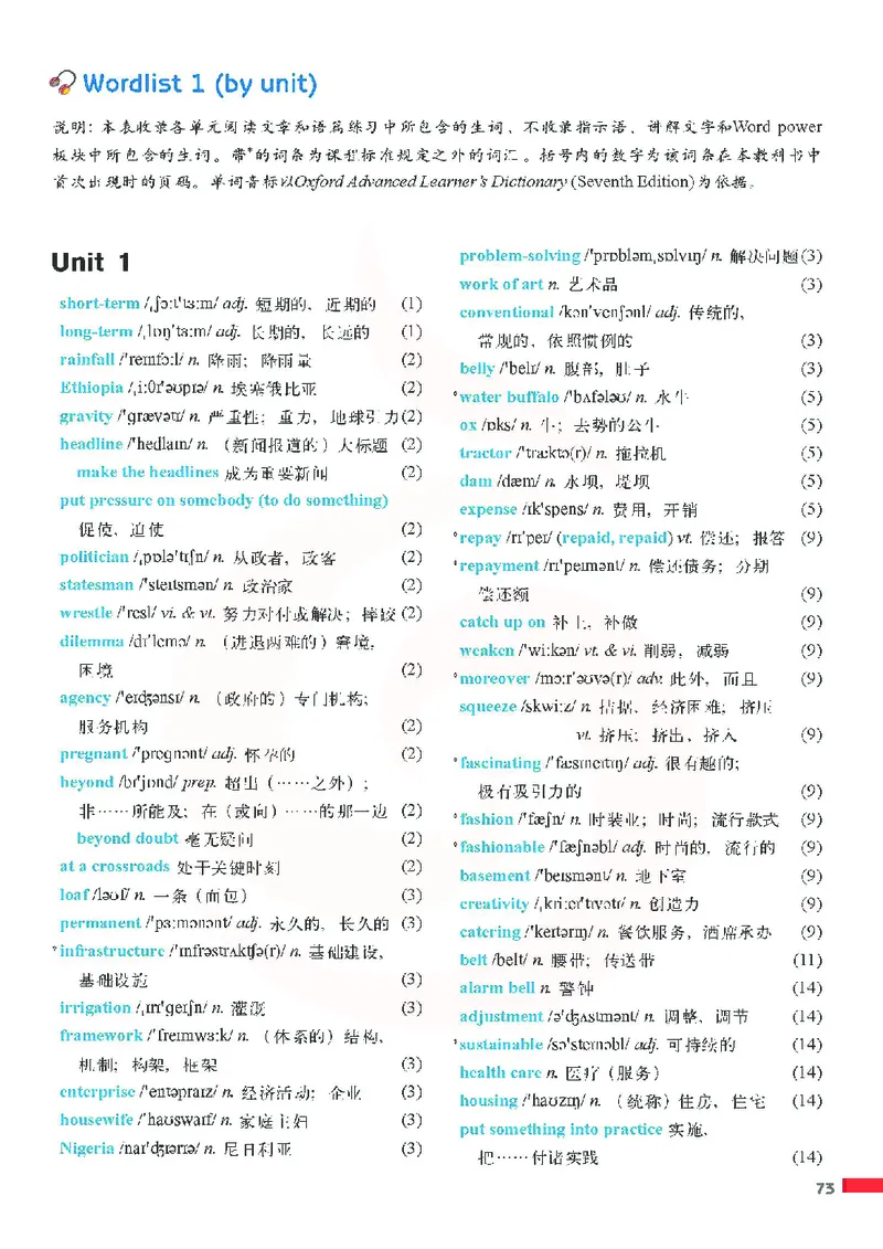 牛津高中英语（模块十&middot;高三上学期）_高中课本电子全科人教版语数英政历地物化生必修选修全套课本PPT_高中英语译林版