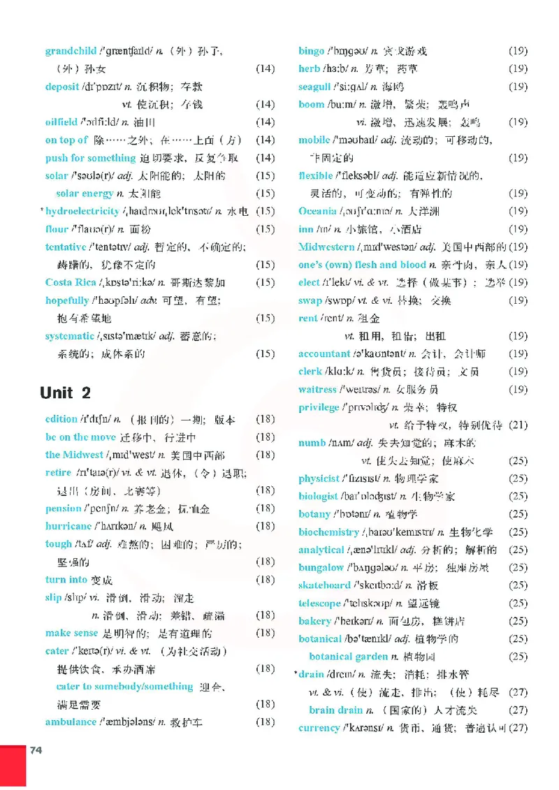 牛津高中英语（模块十&middot;高三上学期）_高中课本电子全科人教版语数英政历地物化生必修选修全套课本PPT_高中英语译林版