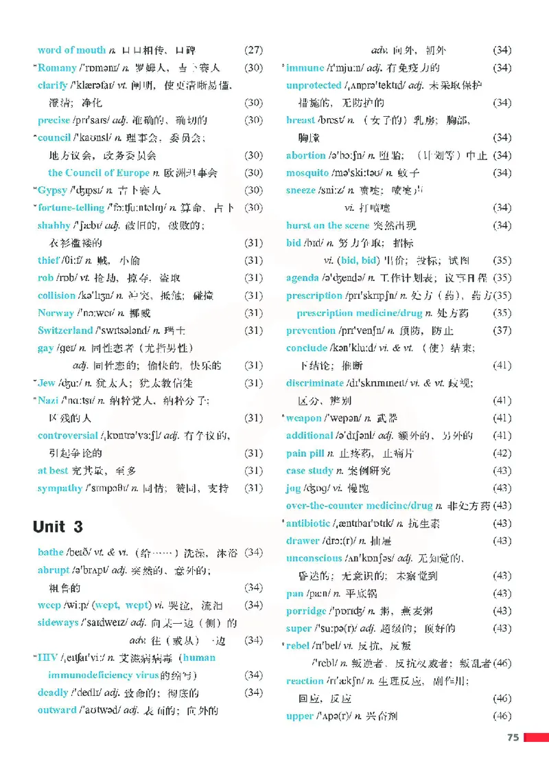 牛津高中英语（模块十&middot;高三上学期）_高中课本电子全科人教版语数英政历地物化生必修选修全套课本PPT_高中英语译林版