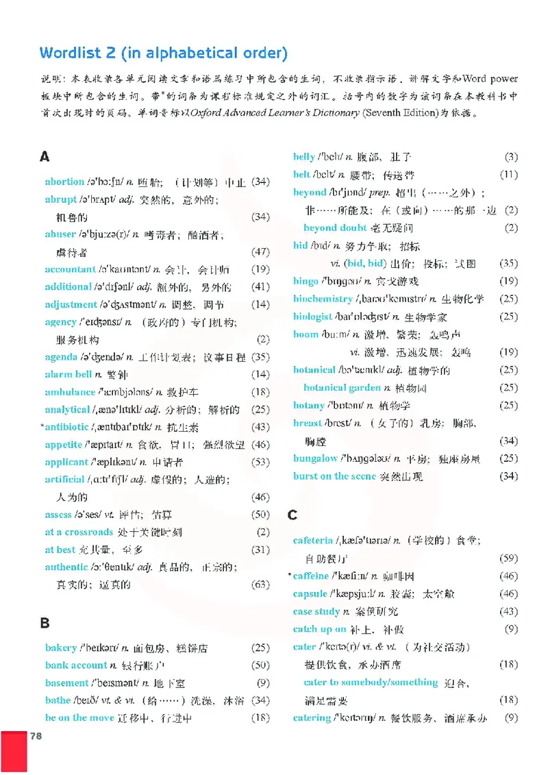牛津高中英语（模块十&middot;高三上学期）_高中课本电子全科人教版语数英政历地物化生必修选修全套课本PPT_高中英语译林版