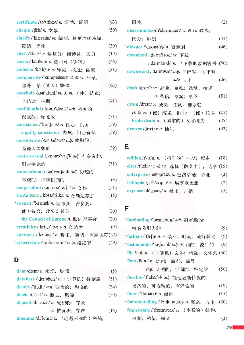 牛津高中英语（模块十&middot;高三上学期）_高中课本电子全科人教版语数英政历地物化生必修选修全套课本PPT_高中英语译林版