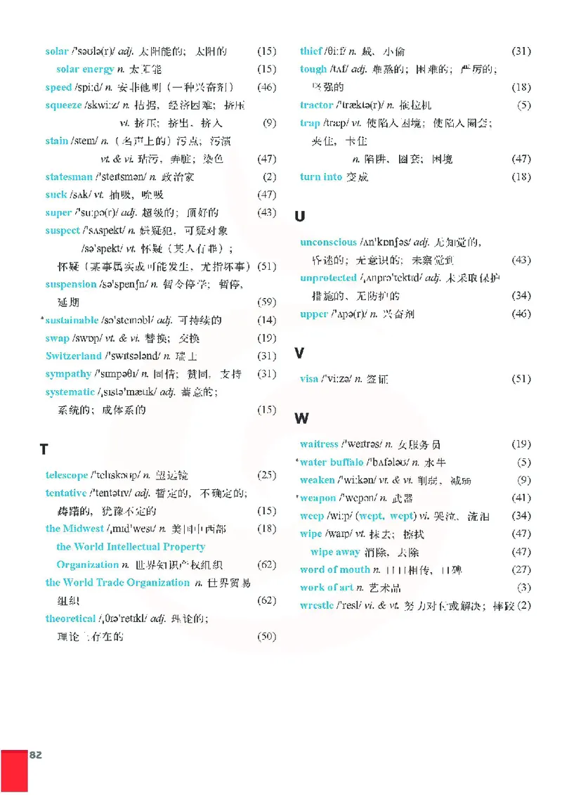 牛津高中英语（模块十&middot;高三上学期）_高中课本电子全科人教版语数英政历地物化生必修选修全套课本PPT_高中英语译林版