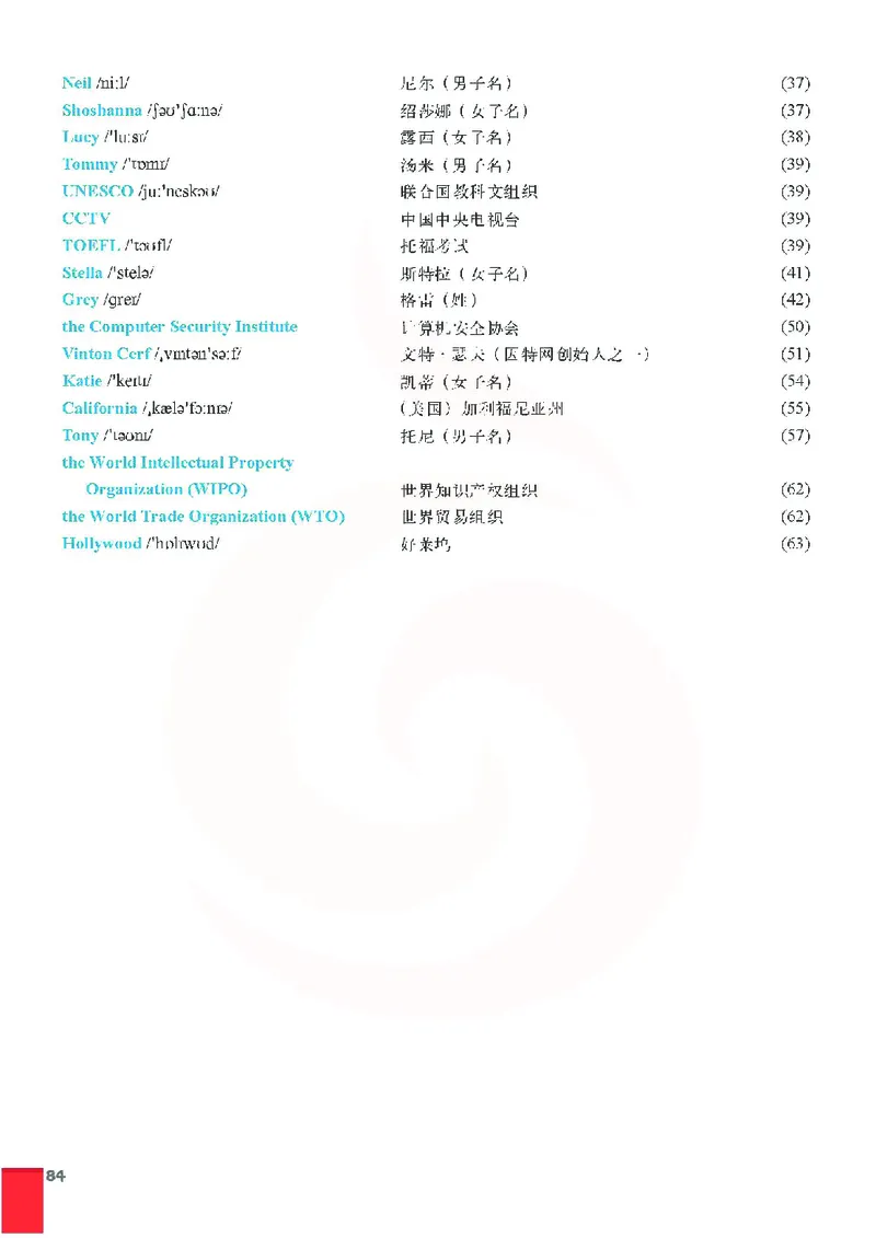 牛津高中英语（模块十&middot;高三上学期）_高中课本电子全科人教版语数英政历地物化生必修选修全套课本PPT_高中英语译林版