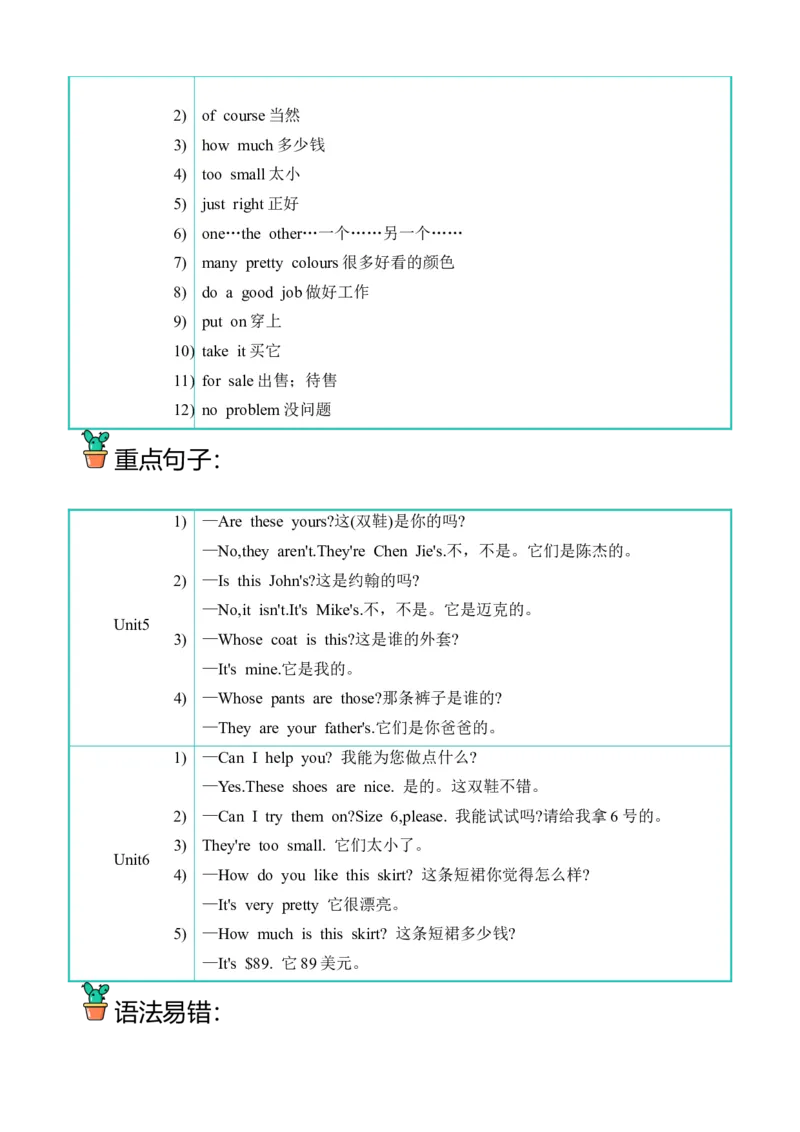 U5-U6阶段质量检测听力专项-2023-2024学年小学英语四年级下册同步听力专项系列（人教PEP版）_听力专项练习-T4_2024版