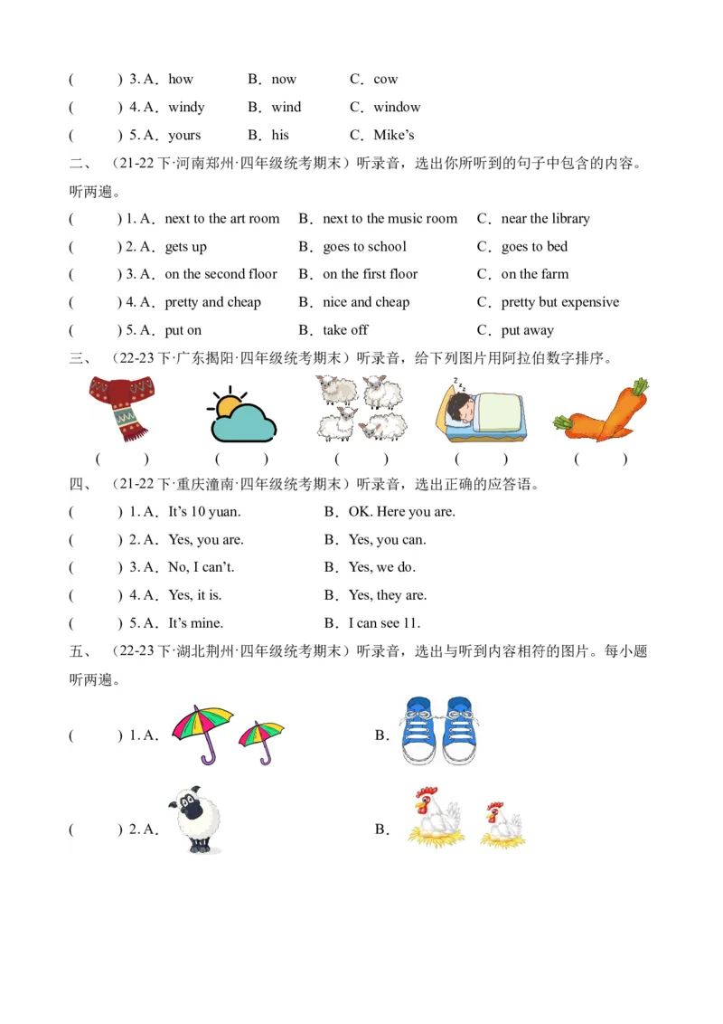 U5-U6阶段质量检测听力专项-2023-2024学年小学英语四年级下册同步听力专项系列（人教PEP版）_听力专项练习-T4_2024版