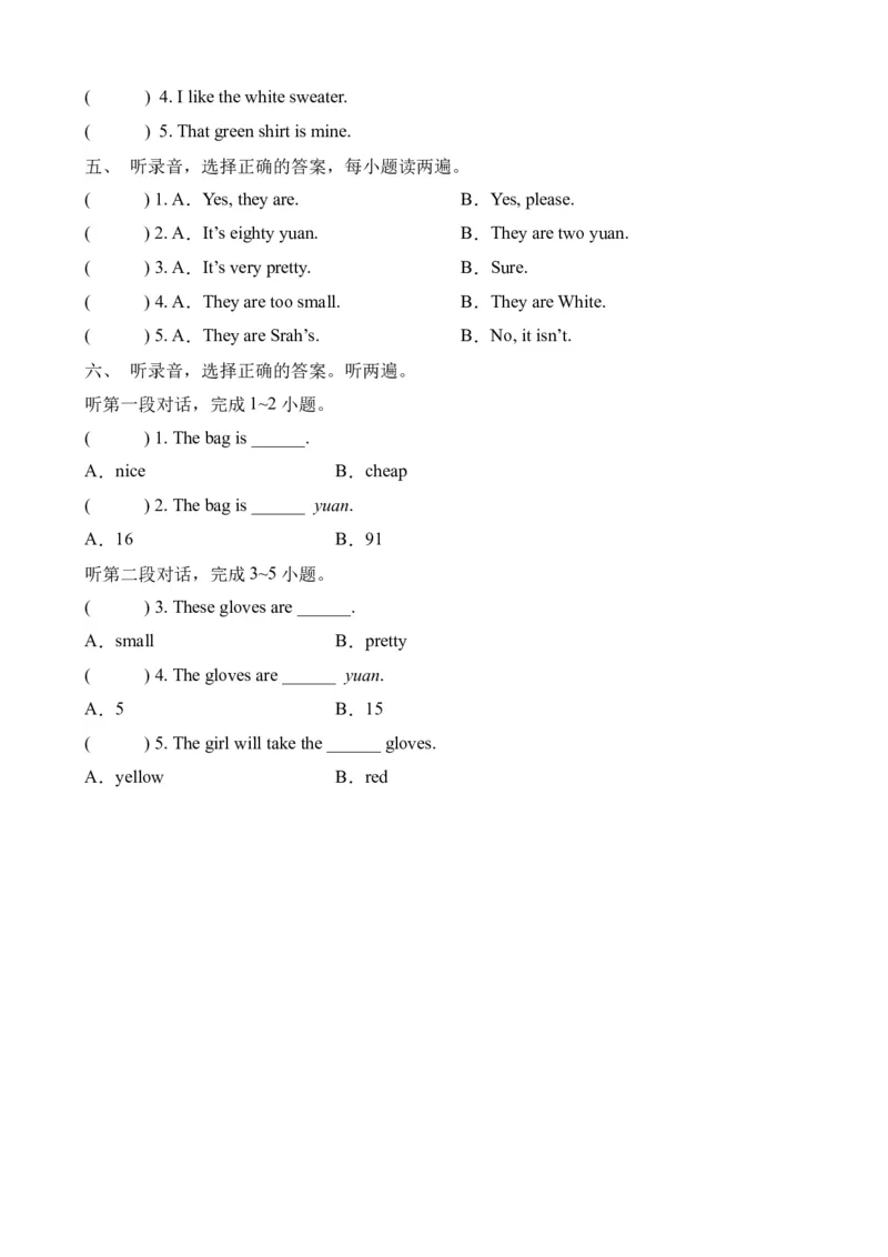 U5-U6阶段质量检测听力专项-2023-2024学年小学英语四年级下册同步听力专项系列（人教PEP版）_听力专项练习-T4_2024版