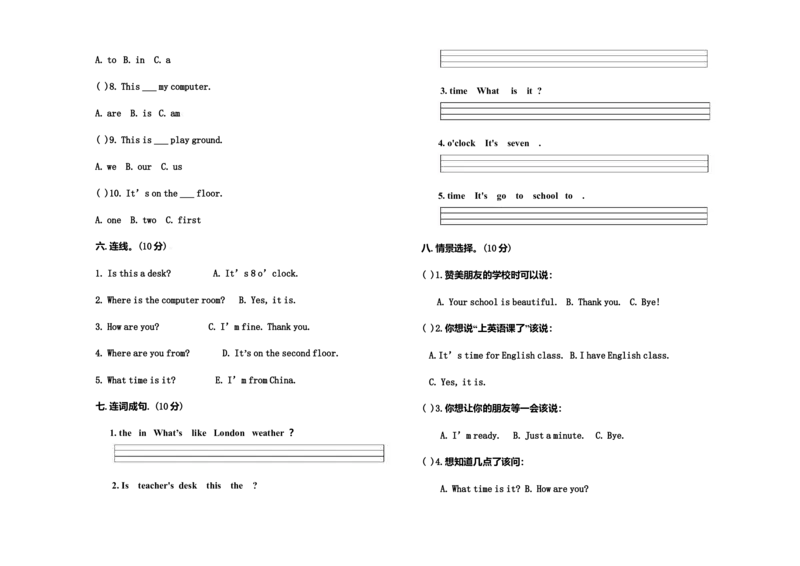 四年级英语下册期中复习试卷_期中+期末-K152_老试卷汇总_pep四年级英语下册期中试卷11份