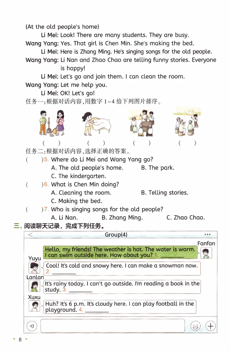 26春《一本复习巩固册》人教PEP版英语4上_21练习题+试卷合集多套完整版_-26春《预备新学期》