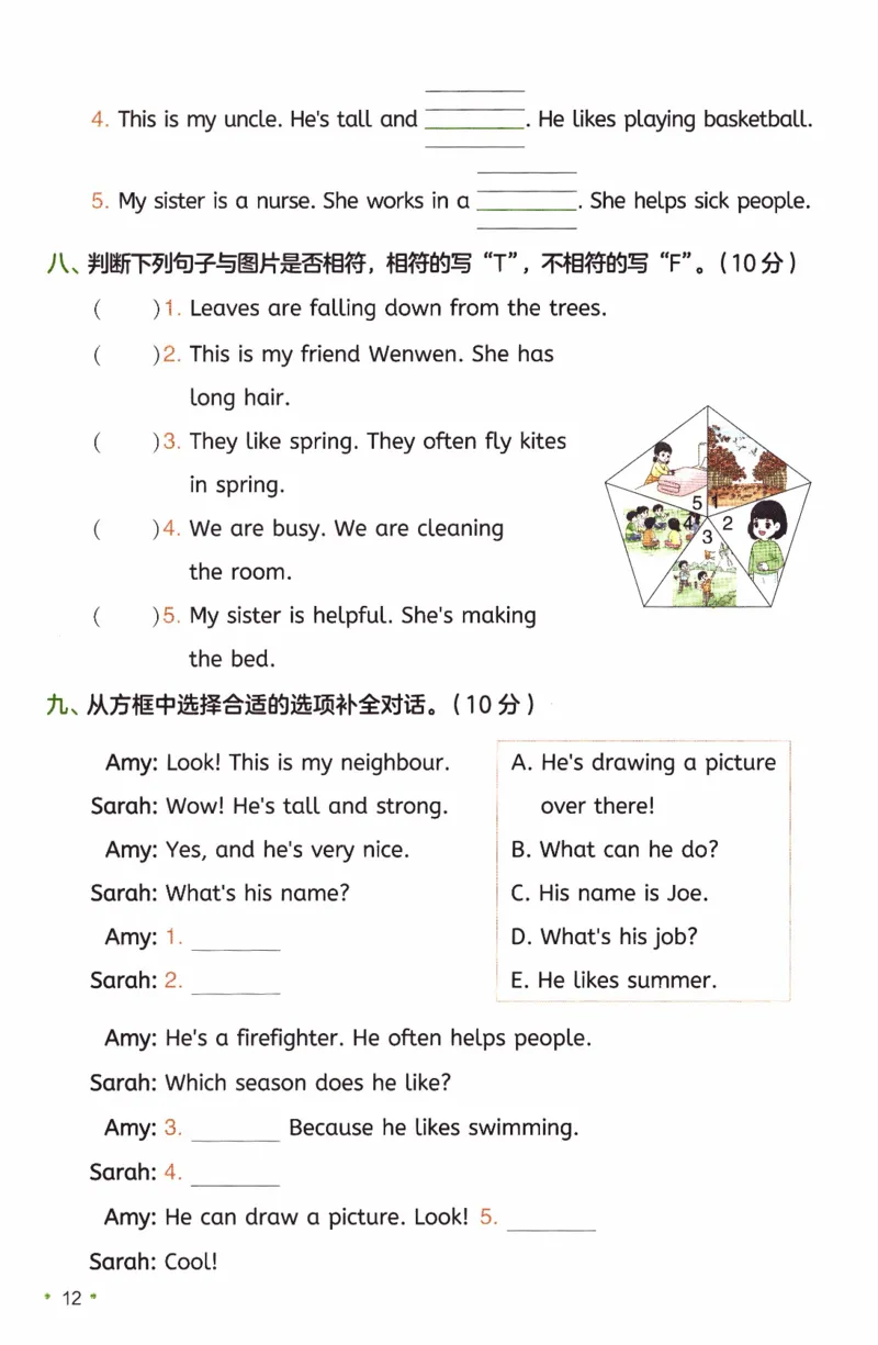 26春《一本复习巩固册》人教PEP版英语4上_21练习题+试卷合集多套完整版_-26春《预备新学期》