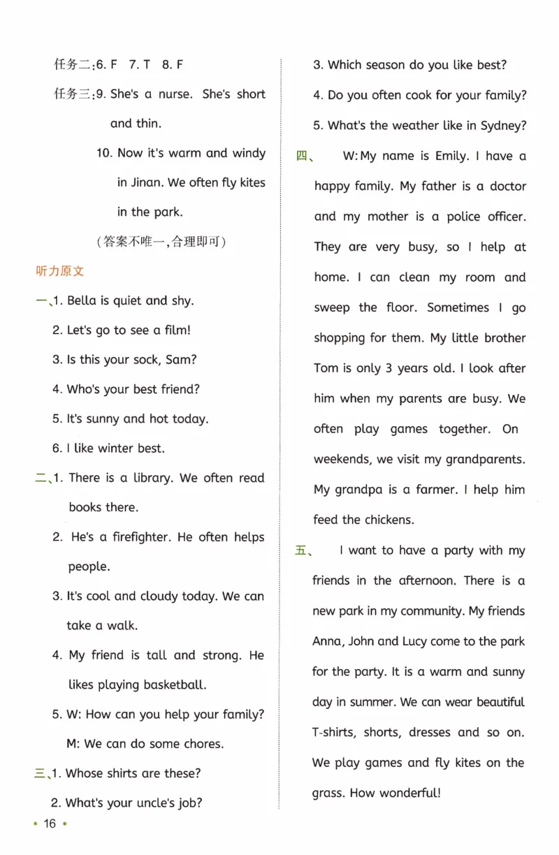 26春《一本复习巩固册》人教PEP版英语4上_21练习题+试卷合集多套完整版_-26春《预备新学期》