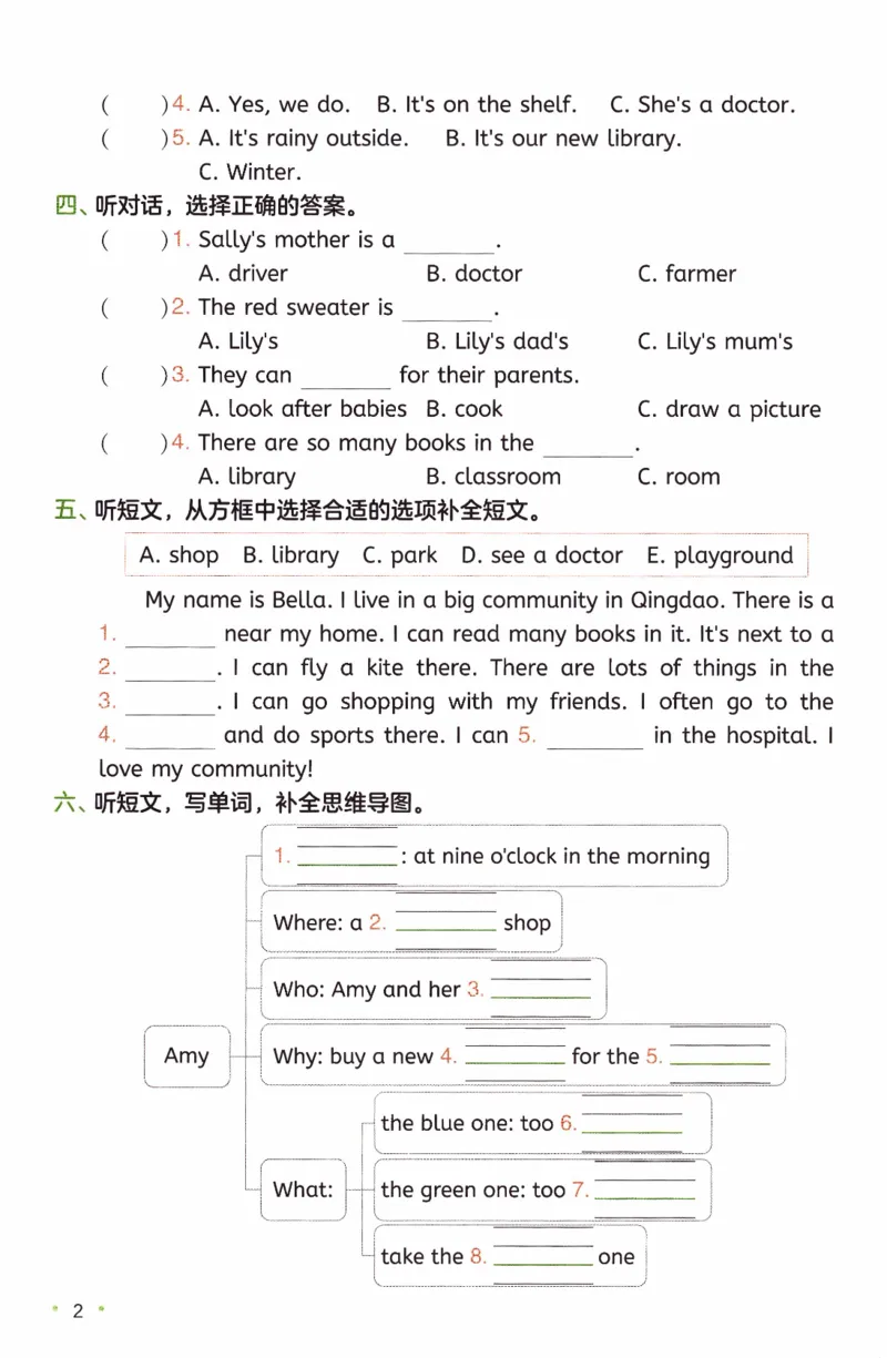 26春《一本复习巩固册》人教PEP版英语4上_21练习题+试卷合集多套完整版_-26春《预备新学期》