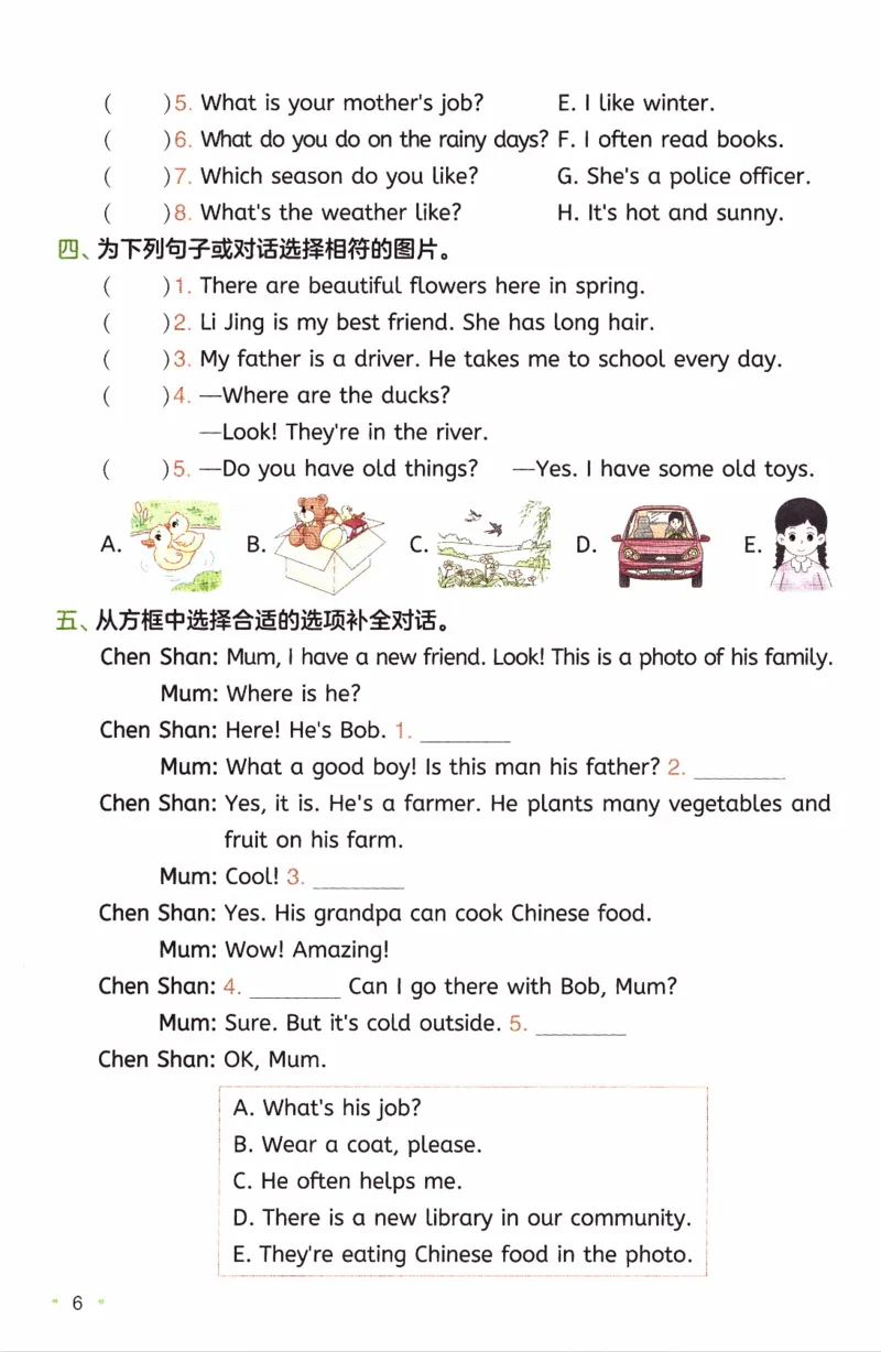 26春《一本复习巩固册》人教PEP版英语4上_21练习题+试卷合集多套完整版_-26春《预备新学期》