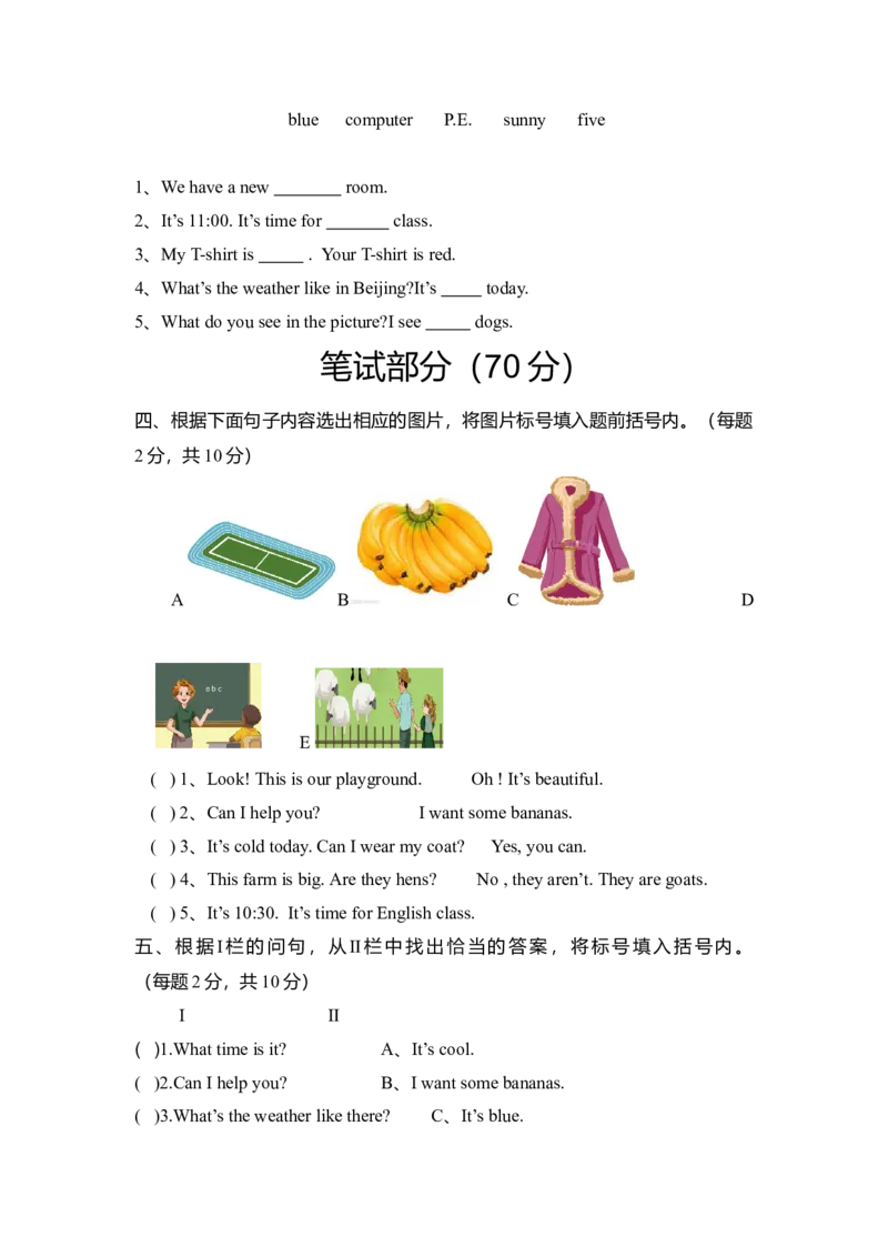 新版PEP小学英语四年级下册期末测试卷及答案含听力材料_期中+期末-K152_老试卷汇总_PEP四年级英语下册期末试题18份