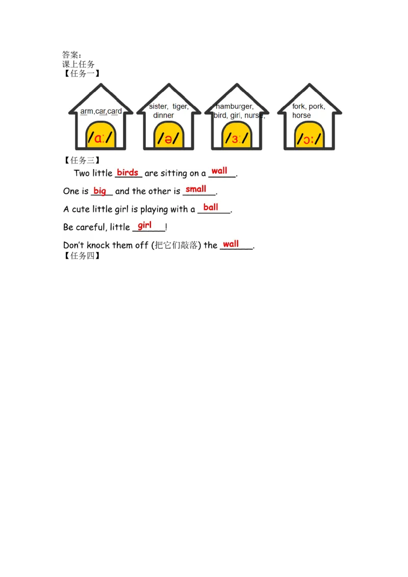 Unit6第3课时（学习任务单）PartALet'sspell-（人教PEP版）_学习任务单