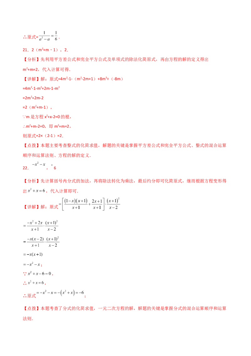 专题21.3一元二次方程（直通中考）-（人教版）_初中数学_九年级数学上册（人教版）_专题突破练习-V4_2024版