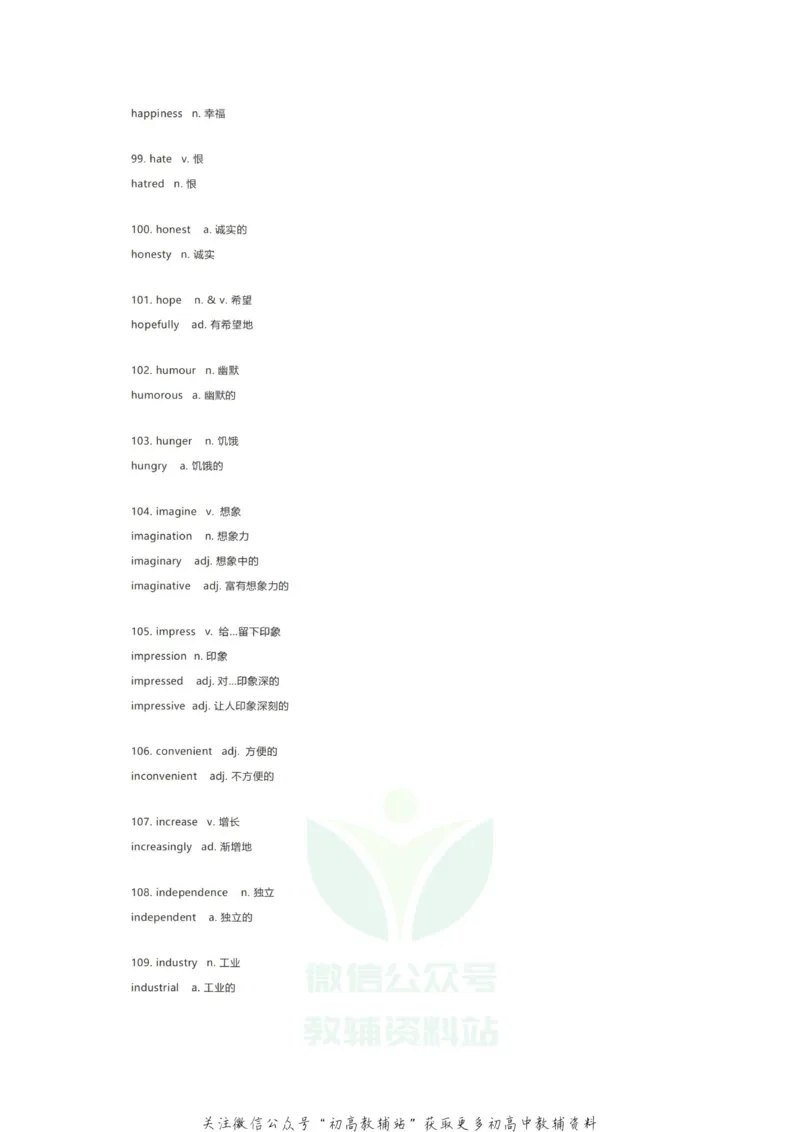 词性转换这247组重要单词变形，覆盖高中英语大小考试，考前必须过一遍！_高中全科精选资料包_英语精选资料包_资料干货