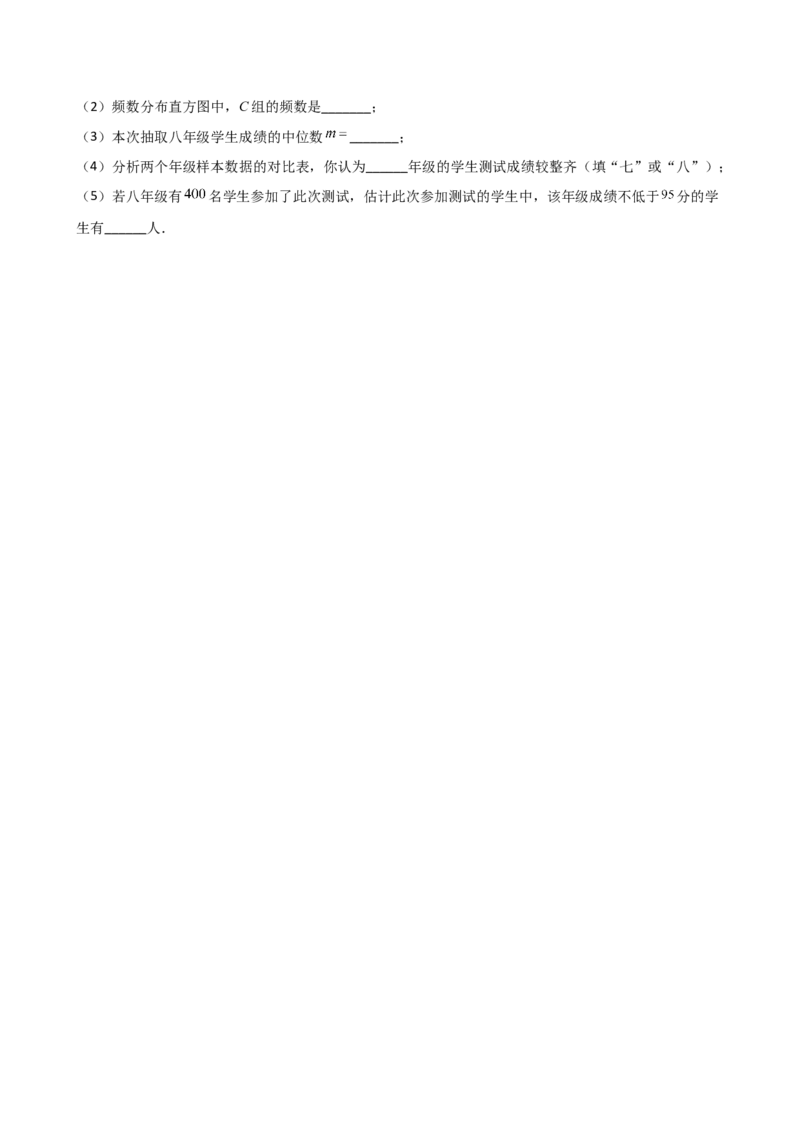 专题20.5数据的分析（全章直通中考）（培优练）-（人教版）_初中数学_八年级数学下册（人教版）_专题突破练习-V4